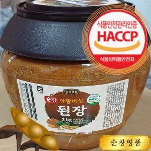 순창명품 순창 상황버섯 재래된장 2kg / 고추장 / 쌈장 상황버섯 함유 프리미엄 