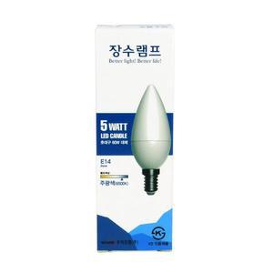 [HYIIH76K_4B]장수 촛대구E14 장수램프 5W주광색
