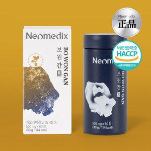 [네오메딕스]보원간 60정 X 3박스 20가지 원료 황금배합 헛개 엉겅퀴 울금 갈근