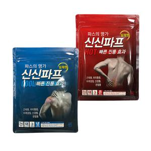 10팩(50매) 쿨 일체형 신신파프 핫