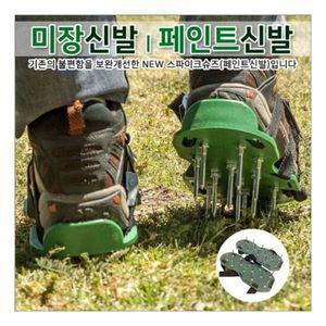 미장용 페인트신발 스파이크슈즈