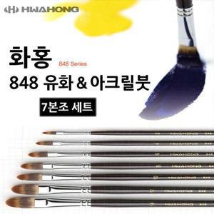 [JHQRNXUN_4B]화홍 848 아크릴붓 미술용품 7본조세트