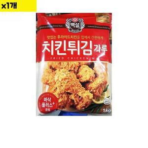 [JH434RR0_52ED]식재료 도매) 치킨파우더(백설 1Kg) 1개