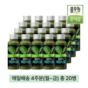 녹즙 매일배송 100 케일녹즙 4주분 월-금) 총20병