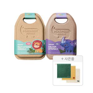 미니막스 정글 멀티비타민 미네랄 트로피컬맛, 60구미, 1개 +  칼슘 비타민D, 60구미, 1개 + 증정 ( 핸드타월 3입, 1개 )
