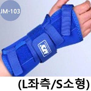 제이원 손목보호대 JM-103 손목브레이스 좌측 소형
