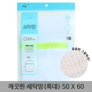(특대) 세탁망/세탁/속옷/빨래망/빨래볼/필터/빨래/가정용/빨래주머니/깨끗한/미니/디자인/그물망/거름망