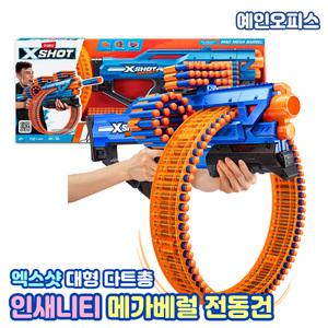 다트건 엑스샷 인새니티 메가베럴 대형 블래스터 볼트 다트총 X-SHOT 스펀지총 소프트건 야외 선물