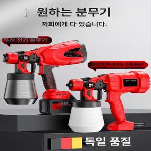 충전식 스프레이건 페인트 도장 무선 전동분무기 도장건