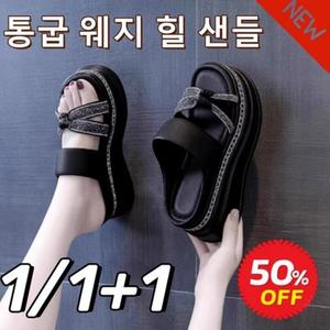 키높이 큐빅 웨지 샌들 여자운동화슬리퍼 여성앞막힌슬리퍼