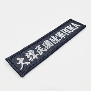 군복 휘장 육군 대한민국 와펜 전투복 명찰 휘장 RO-WFHATG9