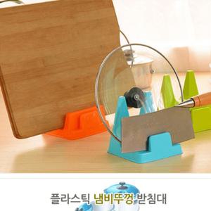 냄비 뚜껑 도마 쟁반 걸이 거치대 보관 꽂이 건조대 정리대 칼