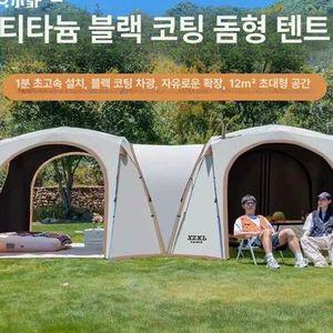 원터치 파이어 돔쉘터 동계용쉘터 캐노피 블랙코팅 차박