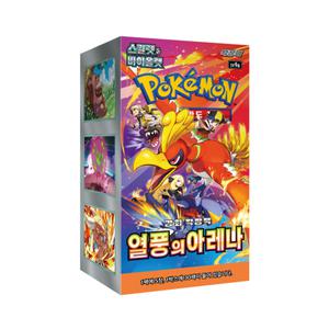 [키움하우스](의정부점)[포켓몬 카드 게임]스칼렛&바이올렛 강화 확장팩 열풍의 아레나