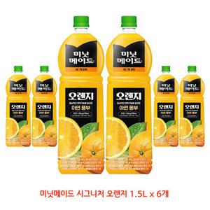 미닛메이드 시그니처 오렌지 1.5L x 6개pet 세계1위 오렌지주스
