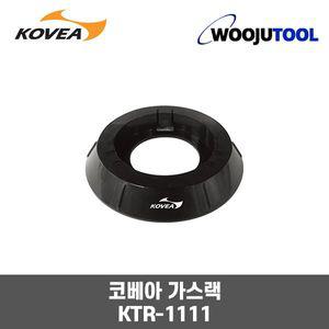 코베아 가스토치 가스랙 KTR-1111 토치 랜턴 가스 안전받침대