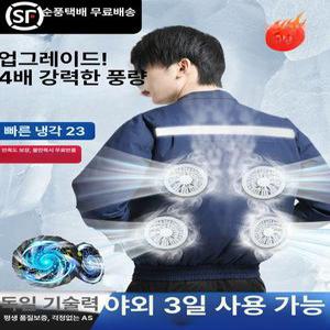 작업복 선풍기 통풍 야외 냉풍 노가다 쿨링잠바 방충복 조끼 쿨링복 냉방