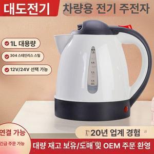 차량용커피포트 차박용 자동차 트럭용 전기포트 보온