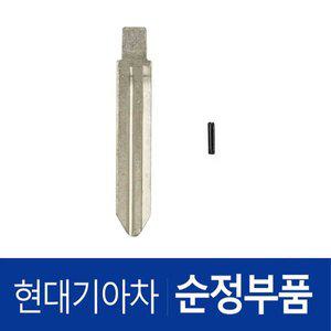 [현대모비스]포터2 차량 리모컨 블랭킹키 보조키 비상키+연결핀 819964F500-819262L000