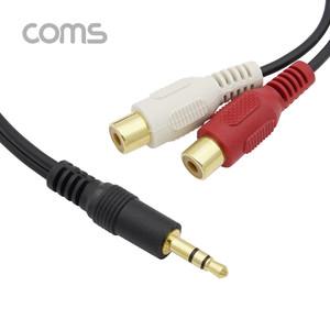 AV9677 Coms 스테레오 RCA 2선 케이블 3극 AUX Stereo 3.5 M to 2RCA F 10cm