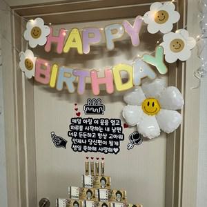 현관문이벤트 풀구성 이지컷 1분설치 생일파티용품 남편생일 매일 아침 이 문을... 데이지 스마일 가랜...