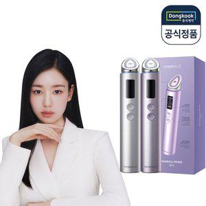 N 동국제약 센텔리안24 마데카 프라임 맥스 (라벤더, 실버 택1) 하이퍼 탄력 뷰티디바이스 홈케어기기