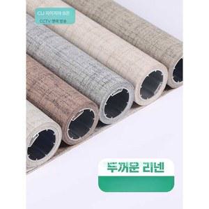롤스크린 베란다 블라인드 사무실 무타공 거실 창문 반음영 린넨 제작 원색