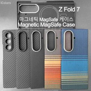 삼성 갤럭시 Z 폴드 7 아라미드 탄소 섬유 케이스 케블라 커버 초박형 경량 갑옷 보호 내구성이 강함