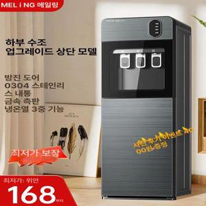 생수통 냉온수기 하단 정수기 거치 냉온