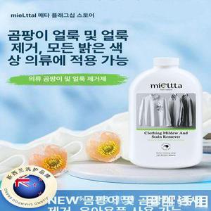 달과6펜스 옷곰팡이제거 아기옷곰팡이제거 강력