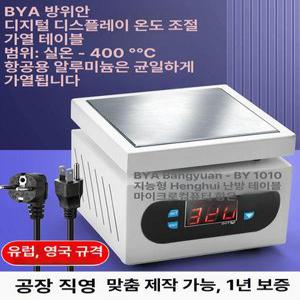 PCB 핫플레이트 미니 BY-1010 가열판 수리
