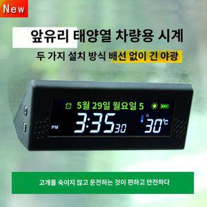 디지털 자동차시계 올인원 안드로이드 차량용 탈부착식