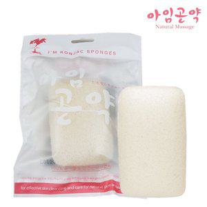 [기타]아임곤약 식물성 곤약스펀지 아기목욕 중형 화이트