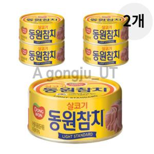 동원 살코기 참치 캔 라이트 스탠다드 250g 10개