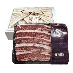 청정 호주산 LA갈비 세트 2kg