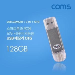 oms 어댑터 아답터 USB OTG 128G 메모리 Micro A Type C 5P