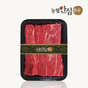 한우 양지 600g