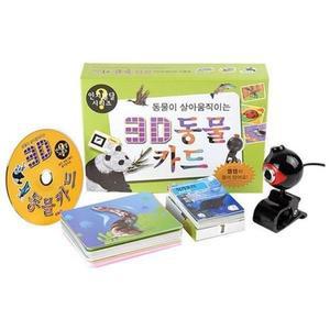 [JHQSRGP9_52GP]살아움직이는 3D동물카드 그림카드