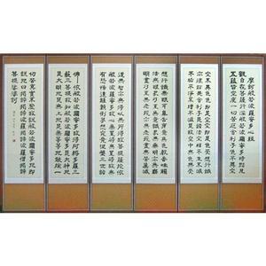 [JH03OT30_52C5]추사김정희 옥 반야심경 제사용 6폭병풍