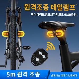 킥보드 방향지시등 전동 전기 깜빡이 자전거 후미등