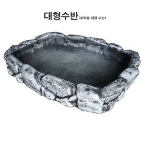 호박돌대형수반/대형수반/대형연못/정원용품/실내조경/실내정원/연못/인터가든