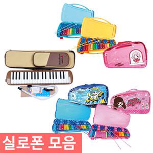 엔츠몰/실로폰 모음/멜로디혼/엔젤실로폰