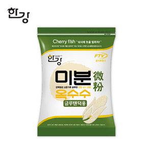 한강 미분 옥수수 (글루텐덕용) /민물떡밥/붕어떡밥