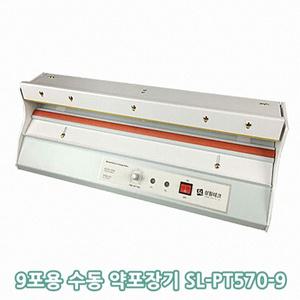 9포용 수동 약포장기 SL-PT570-9/알약 실링기/알약 포장기