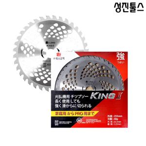 림스 예초기원형날 KING II 당가루날 풀 베기및 대나무 베기에 적합,잔나무 작업시 부드럽고 매끄럽게절삭