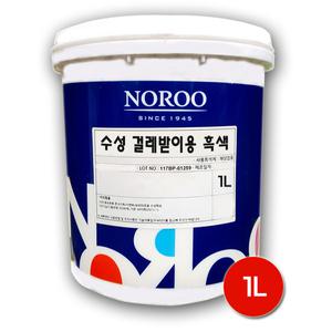 [노루페인트] 걸레받이용 광택 수성페인트 1L 흑색 유광