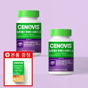 [롯데백화점]세노비스 세노비스 눈에 좋은 루테인+오메가-3 80캡슐 x2개 (80일분)-선착순증정