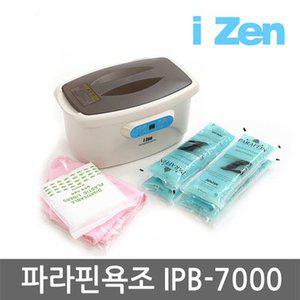 아이젠 파라핀베스 IPB-7000 / IPB-700