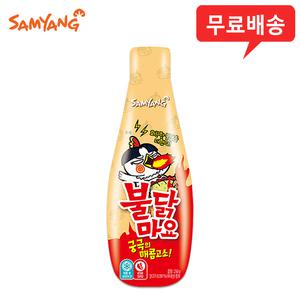 삼양 불닭마요 250gx8개/마요네즈/무료택배