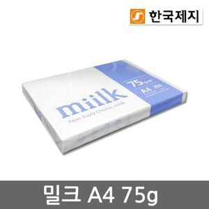 Miilk A4용지 75g 1권(250매) 밀크